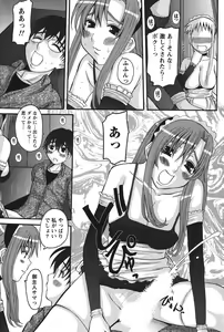 Page 144 of Oshikake Kanojo - preview thumbnail