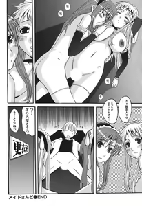 Page 149 of Oshikake Kanojo - preview thumbnail