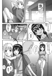 Page 151 of Oshikake Kanojo - preview thumbnail