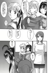 Page 152 of Oshikake Kanojo - preview thumbnail