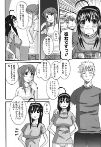 Page 153 of Oshikake Kanojo - preview thumbnail