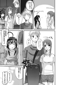 Page 154 of Oshikake Kanojo - preview thumbnail