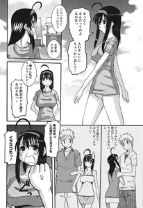Page 155 of Oshikake Kanojo - preview thumbnail