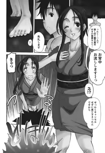 Page 171 of Oshikake Kanojo - preview thumbnail