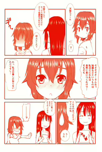 Page 194 of Oshikake Kanojo - preview thumbnail