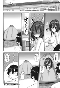 Page 21 of Oshikake Kanojo - preview thumbnail