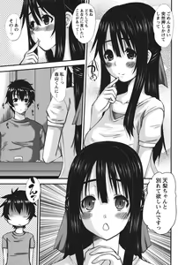 Page 26 of Oshikake Kanojo - preview thumbnail