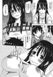 Page 31 of Oshikake Kanojo - preview thumbnail