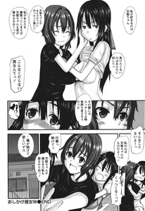 Page 41 of Oshikake Kanojo - preview thumbnail