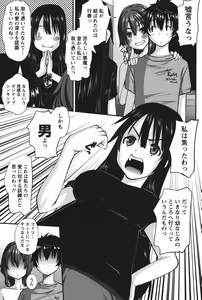 Page 46 of Oshikake Kanojo - preview thumbnail