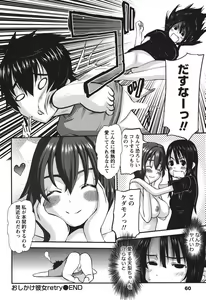 Page 59 of Oshikake Kanojo - preview thumbnail