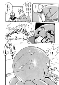 Page 103 of Rakuen no Hateni - preview thumbnail