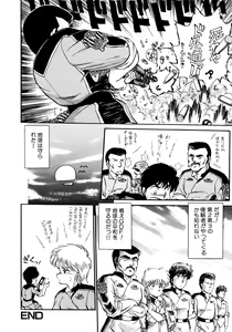 Page 105 of Rakuen no Hateni - preview thumbnail