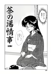 Page 107 of Rakuen no Hateni - preview thumbnail