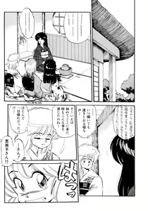 Page 108 of Rakuen no Hateni - preview thumbnail