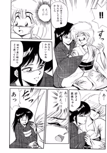 Page 115 of Rakuen no Hateni - preview thumbnail