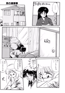 Page 116 of Rakuen no Hateni - preview thumbnail