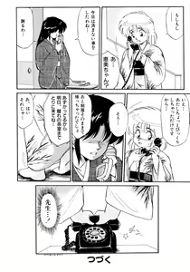 Page 121 of Rakuen no Hateni - preview thumbnail