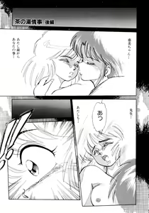 Page 122 of Rakuen no Hateni - preview thumbnail