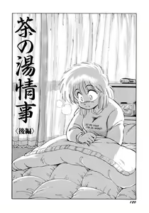 Page 123 of Rakuen no Hateni - preview thumbnail