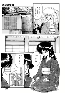 Page 126 of Rakuen no Hateni - preview thumbnail