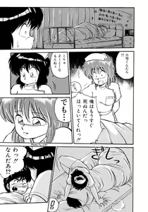 Page 13 of Rakuen no Hateni - preview thumbnail