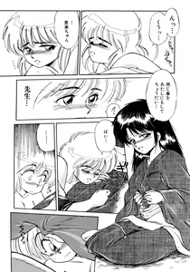 Page 134 of Rakuen no Hateni - preview thumbnail