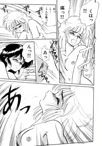 Page 136 of Rakuen no Hateni - preview thumbnail