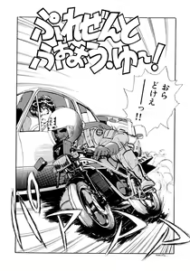 Page 139 of Rakuen no Hateni - preview thumbnail