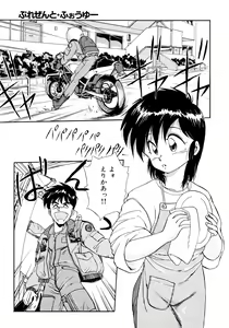 Page 140 of Rakuen no Hateni - preview thumbnail