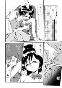 Page 147 of Rakuen no Hateni - preview thumbnail
