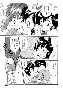 Page 148 of Rakuen no Hateni - preview thumbnail