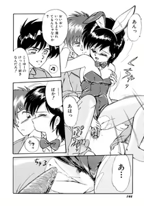 Page 149 of Rakuen no Hateni - preview thumbnail