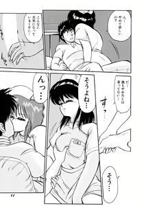 Page 15 of Rakuen no Hateni - preview thumbnail