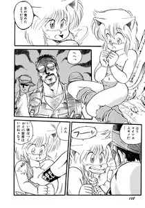 Page 161 of Rakuen no Hateni - preview thumbnail