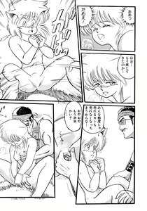Page 164 of Rakuen no Hateni - preview thumbnail