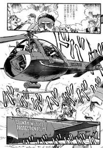 Page 169 of Rakuen no Hateni - preview thumbnail