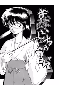 Page 25 of Rakuen no Hateni - preview thumbnail