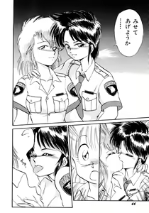 Page 49 of Rakuen no Hateni - preview thumbnail