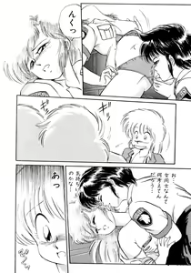 Page 51 of Rakuen no Hateni - preview thumbnail