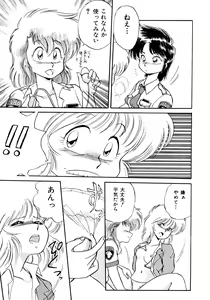 Page 54 of Rakuen no Hateni - preview thumbnail