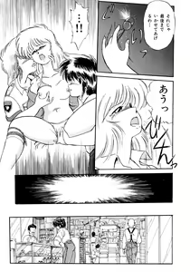 Page 56 of Rakuen no Hateni - preview thumbnail