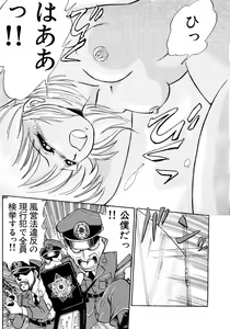 Page 88 of Rakuen no Hateni - preview thumbnail