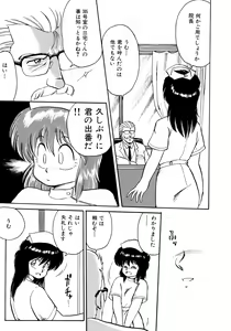 Page 9 of Rakuen no Hateni - preview thumbnail