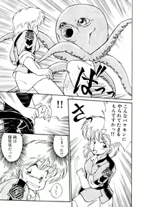 Page 98 of Rakuen no Hateni - preview thumbnail