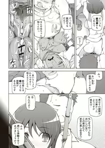 Page 119 of Zettai Jusei Namahame Shoujo - preview thumbnail