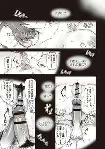 Page 120 of Zettai Jusei Namahame Shoujo - preview thumbnail