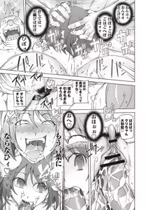 Page 126 of Zettai Jusei Namahame Shoujo - preview thumbnail
