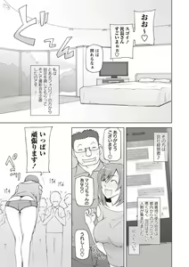 Page 138 of Zettai Jusei Namahame Shoujo - preview thumbnail