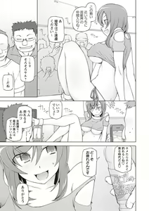 Page 140 of Zettai Jusei Namahame Shoujo - preview thumbnail